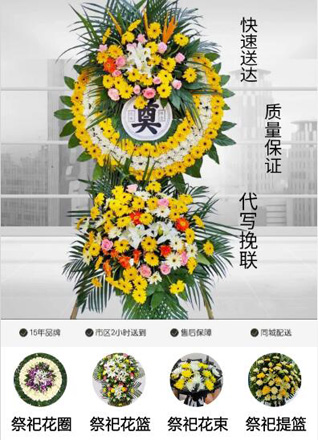 山西长治襄垣县虒亭镇返头村花圈代送